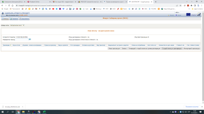 Westmark къдрава резачка Garnetta